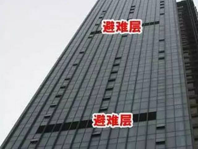 避難層，你聽說過嗎?避難層在高層建筑中的作用