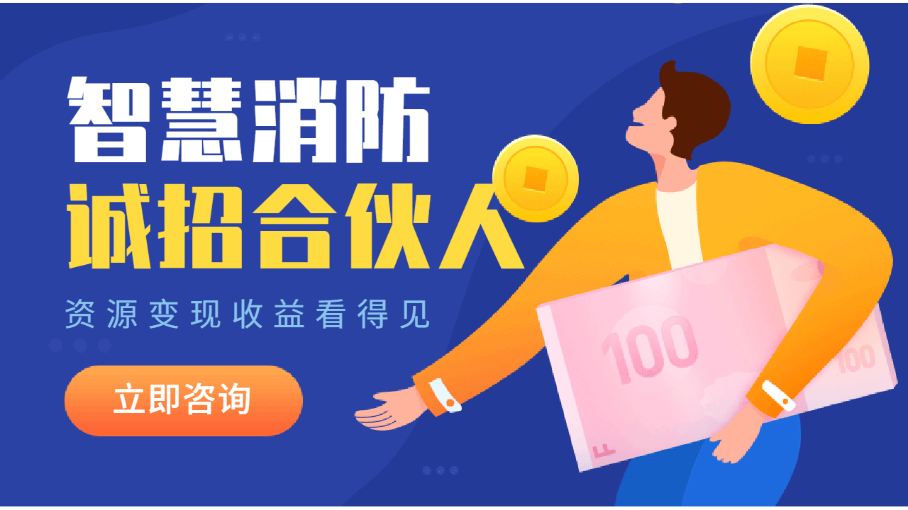 2021年消防產(chǎn)業(yè)規(guī)模達千億，智慧消防市場形勢前景十分廣闊