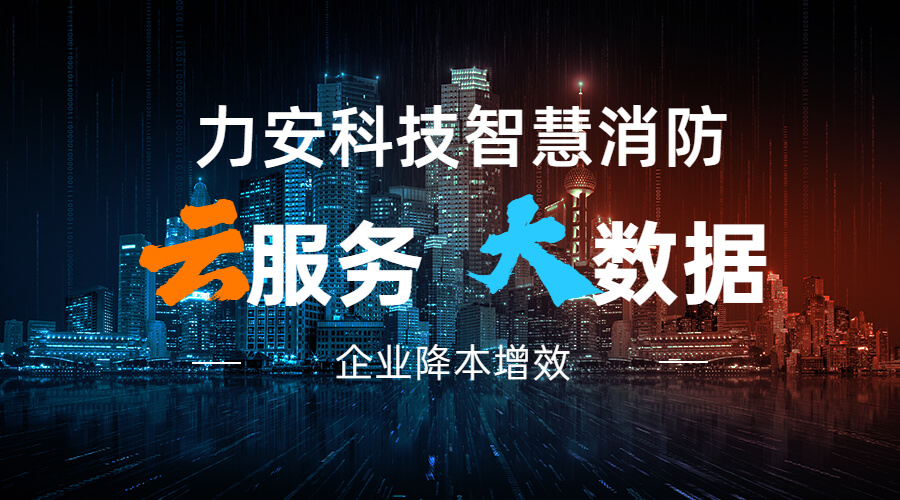 智慧消防解決的問(wèn)題(智慧消防可以解決哪些實(shí)際問(wèn)題?)